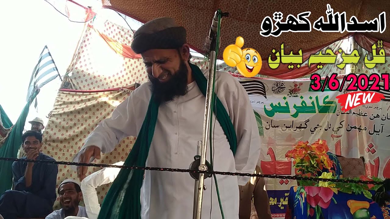 Molana Asadullah Khoro Full (HD) Bayan (2021)