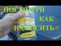 Антидождь turtle wax Как правильно нанести антидождь Подробная инструкция Как наносить антидождь