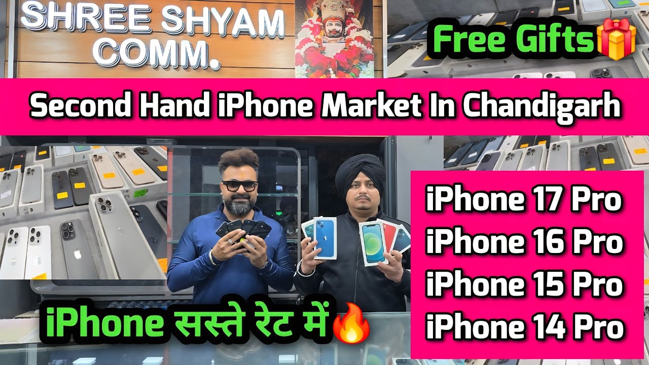 Mobile Market🔥Chandigarh, iPhone Market In Chandigarh❤️Old Mobiles iPhone Sale🔥Second Hand iPhone
