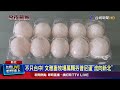 毒蛋擴散