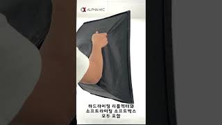 알파믹 ML120SGT 이동식 촬영조명 소프트박스 캐스터 세트