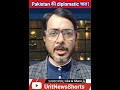 पाकिस्तान बना Iran-US के बीच बड़ा mediator! #uritnewsalert #Iran #Pakistan #USA #America #Tehran