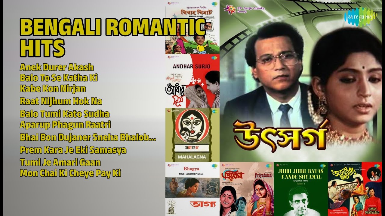 রোমান্টিক বাংলা গান | Shyamal Mitra Songs | Anek Durer Akash | Balo To Se Katha Ki