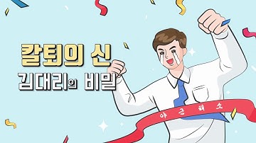 [EPA] EPA, 엑셀 자동화 홍보 영상