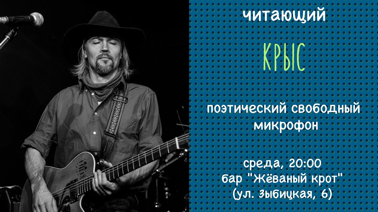 Крысы крест ленорман