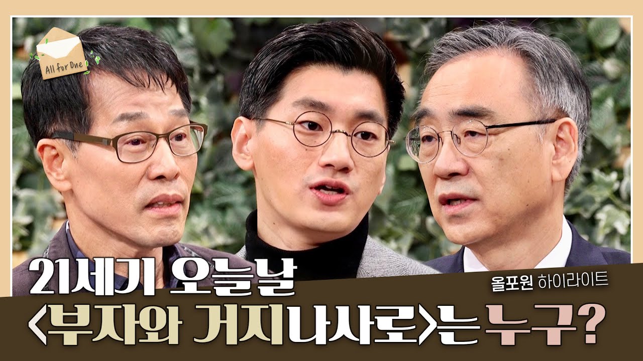 어떻게 살아야 [살아서도 죽어서도 천국을] 누릴까 | CBSTV 올포원 288회 하이라이트