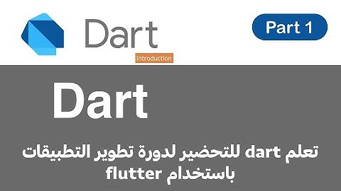 Learn Mobile App Development - Dart Course (Intro ) - part 1