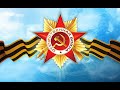 Red world theme song  75th anniversary victory day tribute