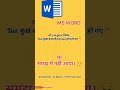 imp word Series launch for #beginners and #job person ... हर रोज।। #beginnertips #beginner #tips