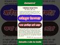সাইয়েদুল ইস্তেগফার। NU MURAD #mizanur_rahman_azhari