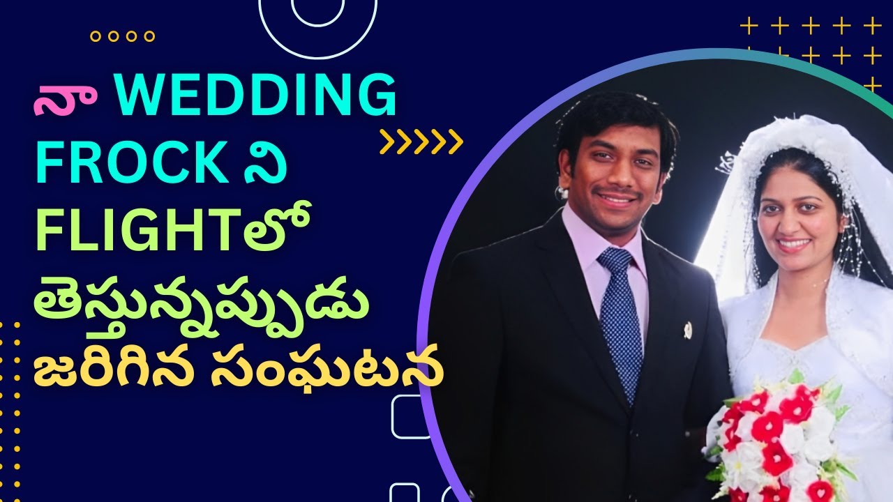 నా Wedding Frock ని  flightలో తెస్తున్నప్పుడు జరిగిన సంఘటన 