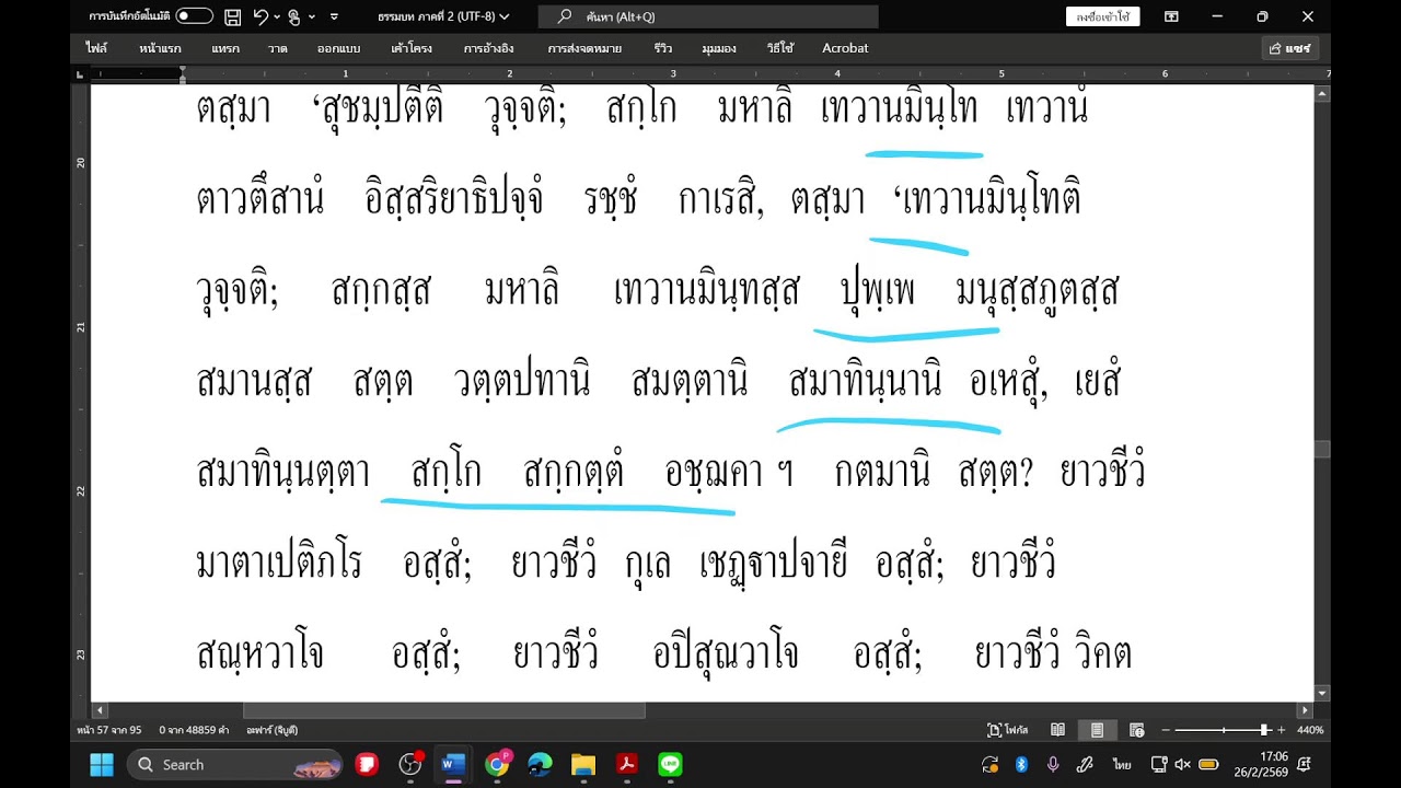บาลีไวยากรณ์ (แปล สกฺกวตฺถุ) พระมหาชัยชาญ พฤหัส ๒๖ ก.พ. ๖๙ (บ่าย)