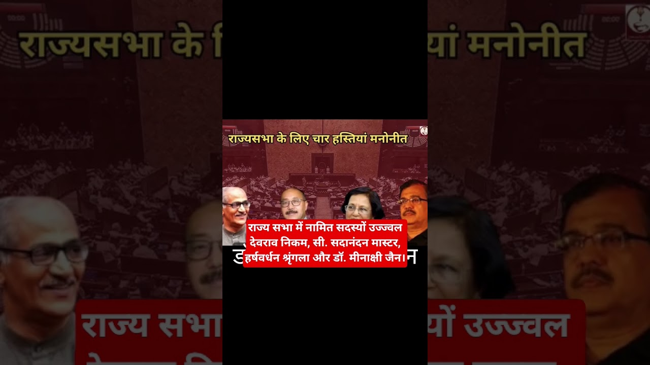 BPSC, SHORT VIDEO, CURRENT AFFAIRS, ASO, BIHAR DAROGA, BIHAR TEACHER, BIHAR CONSTABLE, RAILWAYS,