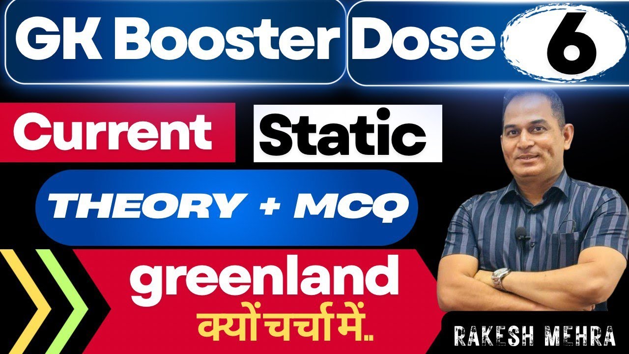 GK BOOSTER DOS PART-6 (GREENLAND) THEORY+MCQ