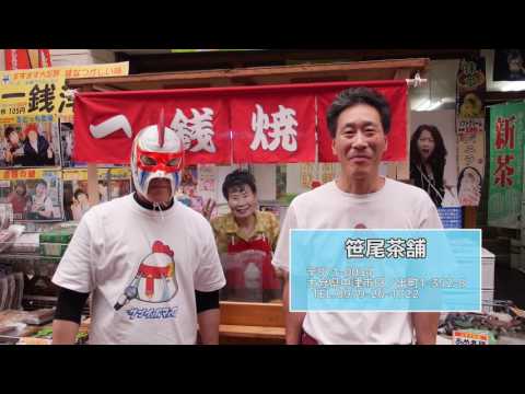 サブイボマスク応援動画中津市日の出町笹尾茶舗