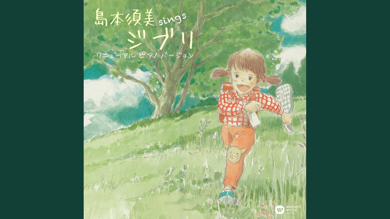 邦楽 inamonotakaramono Hono No Takaramono - YouTube