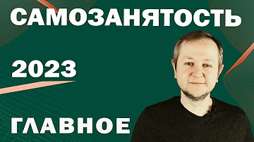 Сколько раз можно открывать и закрывать самозанятость