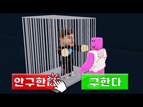 [로블록스] 미스터비스트가 오징어게임에 잡혀갔어요!!! 구해서 부자될거에요!!!
