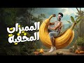 تحديث Nano Banana عنده حاجات أكتر بكتير من اللي ممكن تتوقعه 