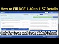 How to Fill DCF 1.40 to 1.57 | Only for Govt and Govt Aided School