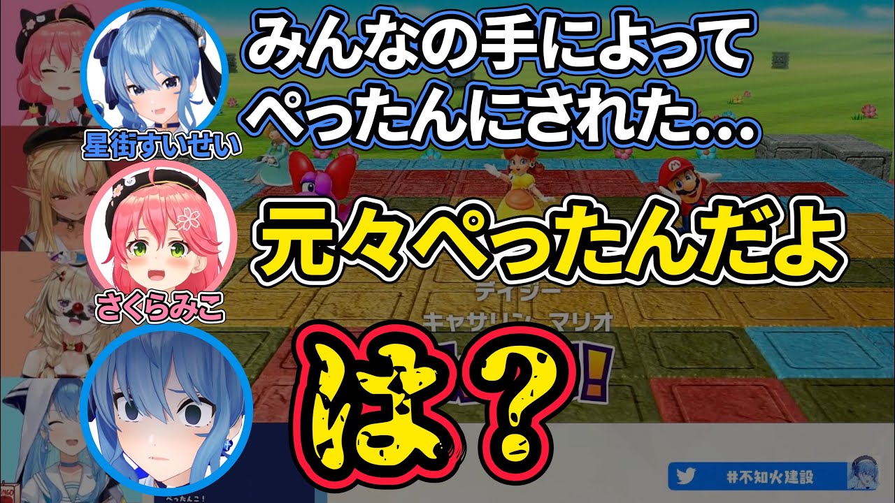 【さくらみこ/星街すいせい】みこちのライン越え発言で緊張が走るmiComet【不知火フレア/尾丸ポルカ/ホロライブ切り抜き】