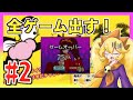 【さわるメイドインワリオ】全ゲームを解放させていくぞ！【ニンテンドーDS】