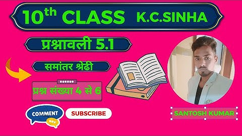 "AP के Missing Terms और Position का आसान तरीका! | Class 10 Maths Ex 5.1 Q5 & Q6 🔥" #class10maths