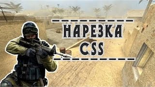 Нарезка CSS V88|№3