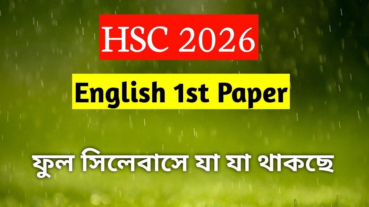 HSC 26 English Syllabus | HSC 2026 | HSC English 1st Paper. - YouTube