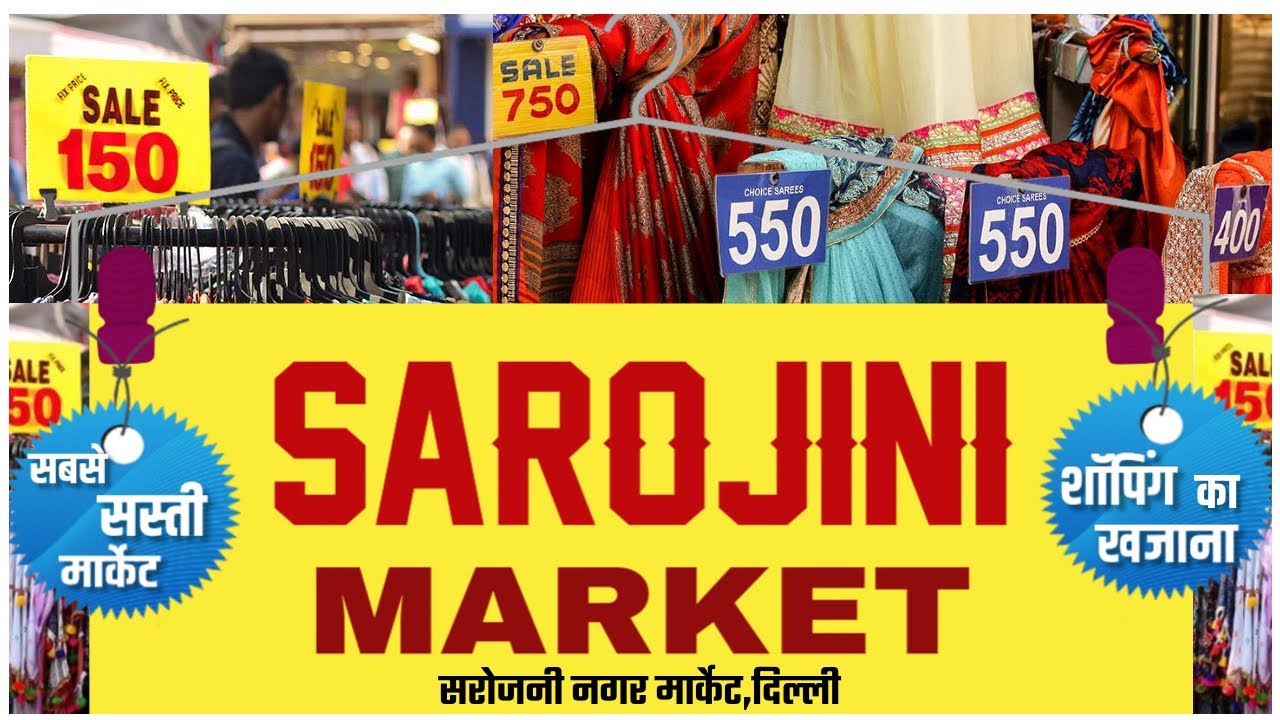 Sarojini Nagar Market Delhi | दिल्ली की सरोजिनी मार्केट | Sarojini Latest collection | CheckInNews
