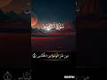 Islamic tilawat Quran pak video 📷 video and last scenea allah #islamicvideo