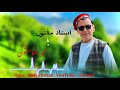 رفته است جوانی و دل پر دردم اجرایی تازه استاد میر مفتون در کشور تاجیکستان تقدیم حضور شما عزیزان رفته است جوانی و دل پر دردم اجرایی تازه استاد میر مفتون در کشور تاجیکستان تقدیم حضور شما عزیزان