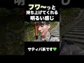 合法大麻THCH吸ってみた🛸パワースポットで神と繋がる