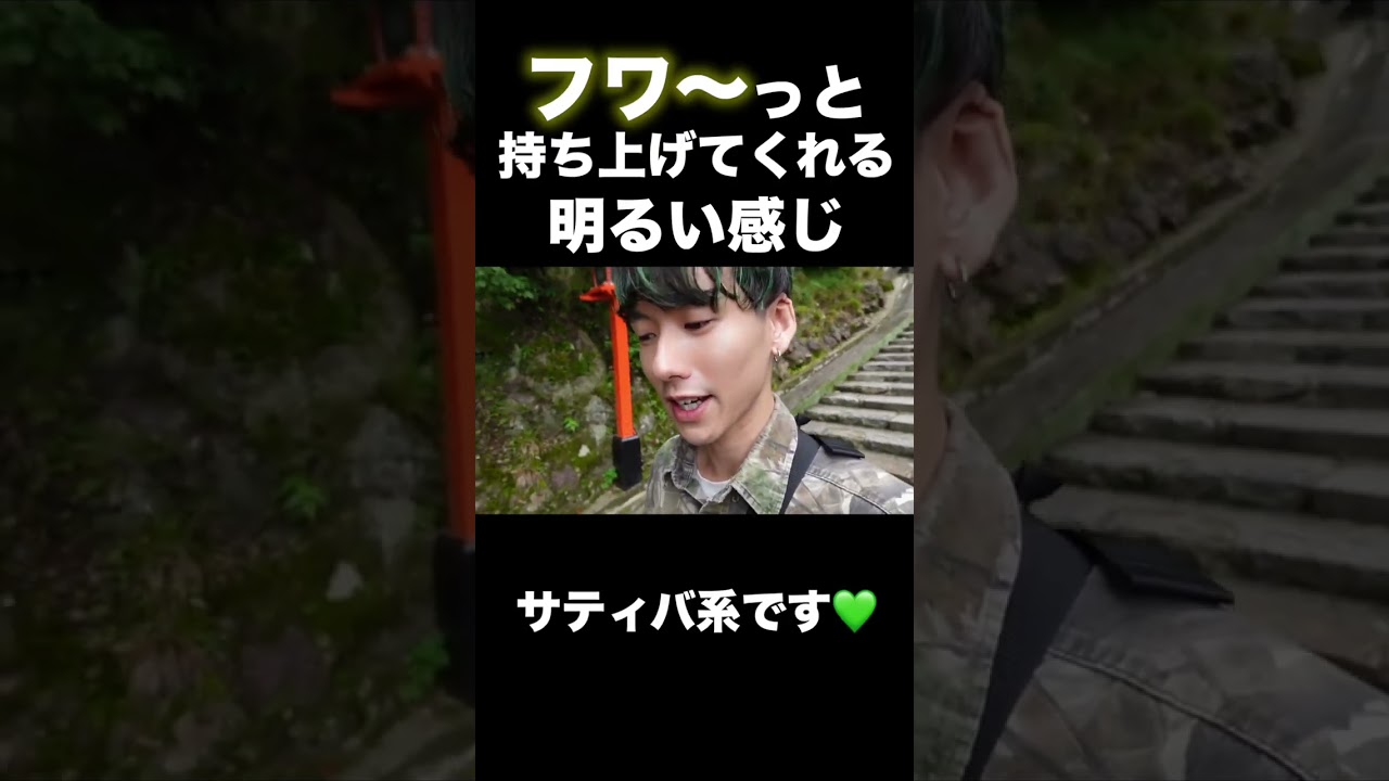 合法大麻THCH吸ってみた🛸パワースポットで神と繋がる