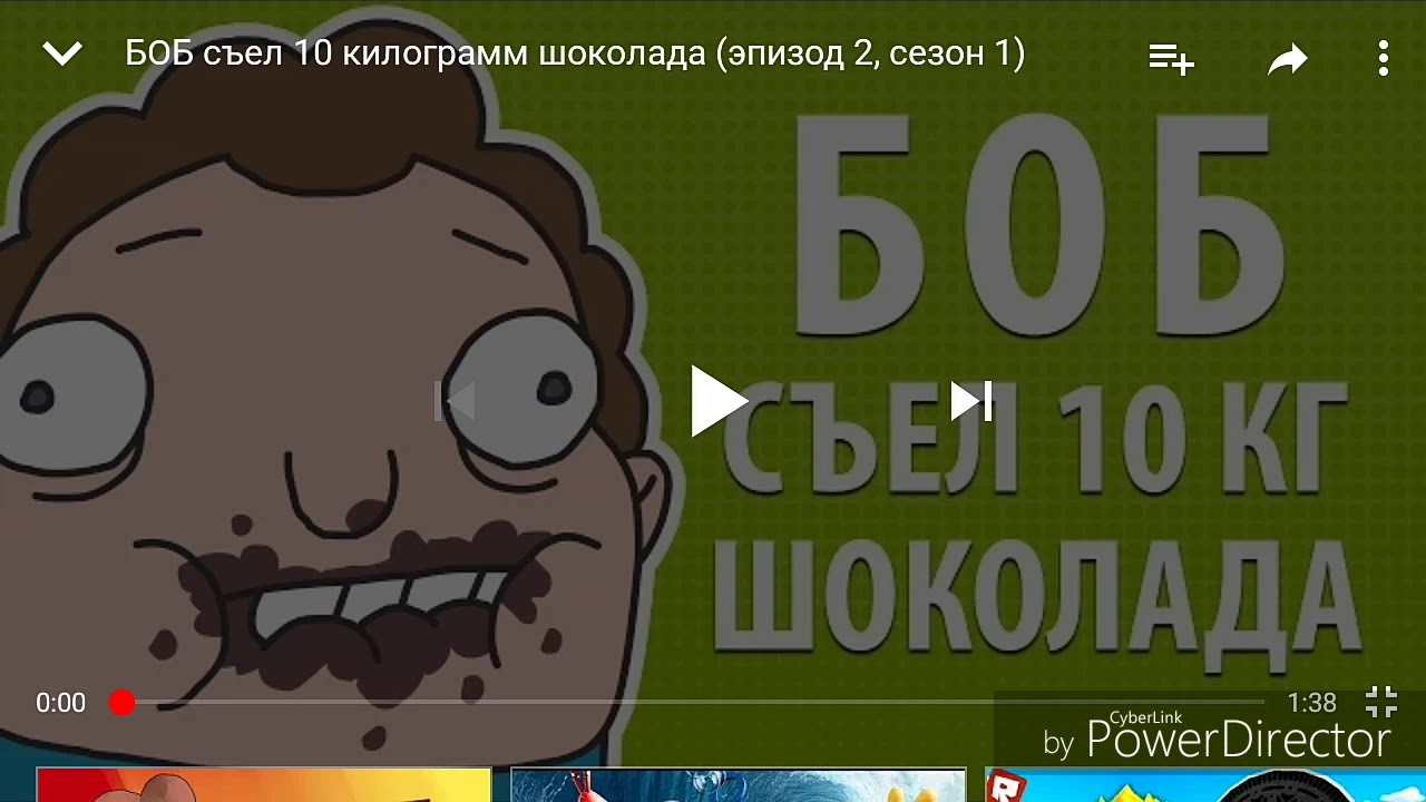 боб перец. боб съел. боб пробует яды. боб ест демопёс. знакомьтесь боб съел.