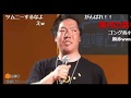 【ニコニコ超会議】ジンギスカン VS 野田草履　超喧嘩凸トーナメント 20180428