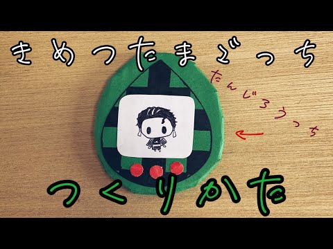 レア！今でも大人気たまごっちの台紙 シールダス カードダス たまごっち 促販ポップ 台紙 非売品 レア