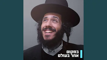 אח של דוד אח של דוד