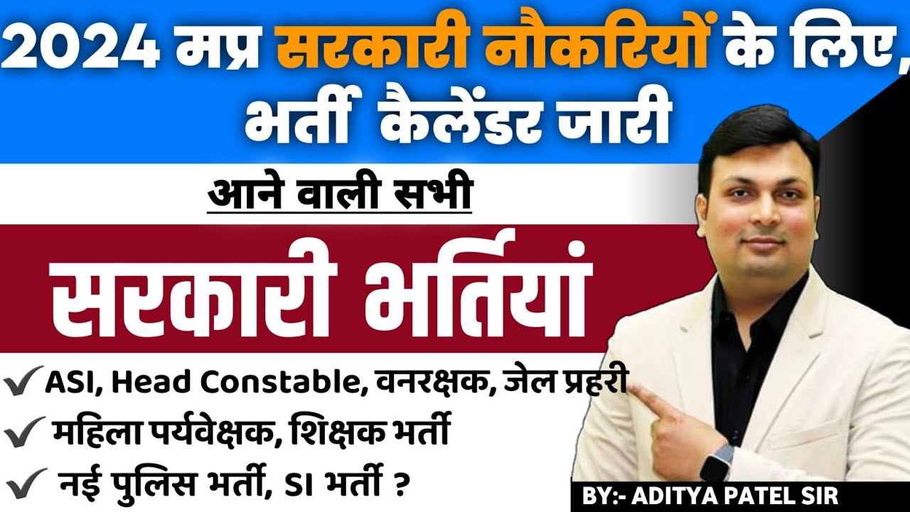 Mp Vacancy 2025 Mp Govt Vacancy 2025 Mp New Vacancy 2025