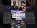 நீதிமன்றம் சொன்ன அதிரடி தீர்ப்பு என்ன? | #KaruppuMovie #LatestNews #HighCourt #Trending