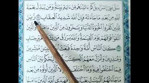 مقاطع لتصحيح التلاوة •(18)