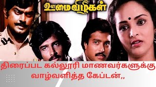 Oomai Vizhigal In Aapavanans World-Cl Horror Film Oomai Vizhigal Movie Captain Vijayakanth