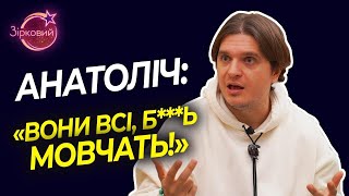 Анатолій Анатоліч про втрати, Лободу і погріб, який врятував їхню родину