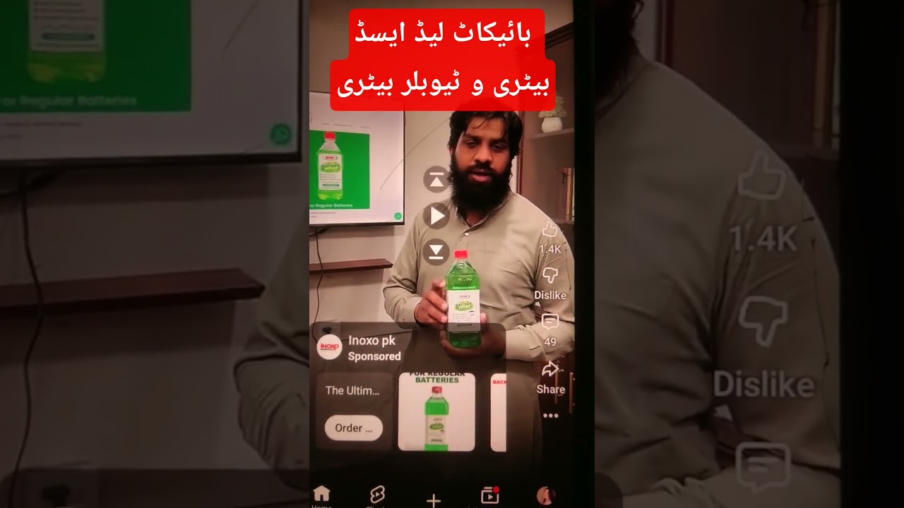اس چیز سے بچیں۔ یہ دھوکا ہے۔