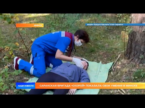 Саранская бригада «скорой»