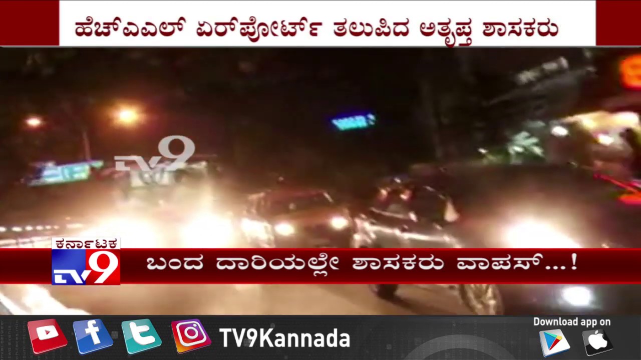 Rebel MLAs Leave for Mumbai After Submission of Handwritten Resignations to Speaker