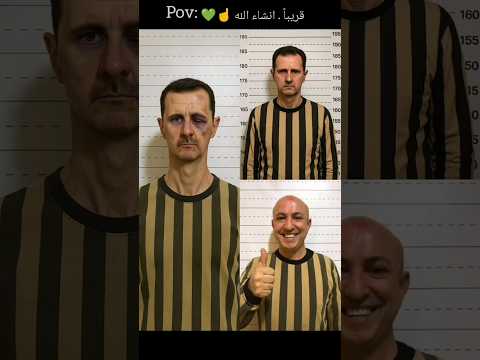 مندوسهم مندوسهم بيت الأسد مندوسهم #سوريا #الشام