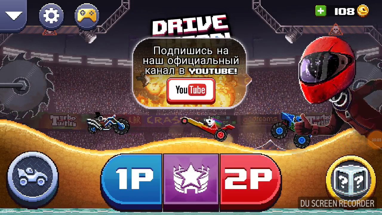 Игры ломать машины 3д