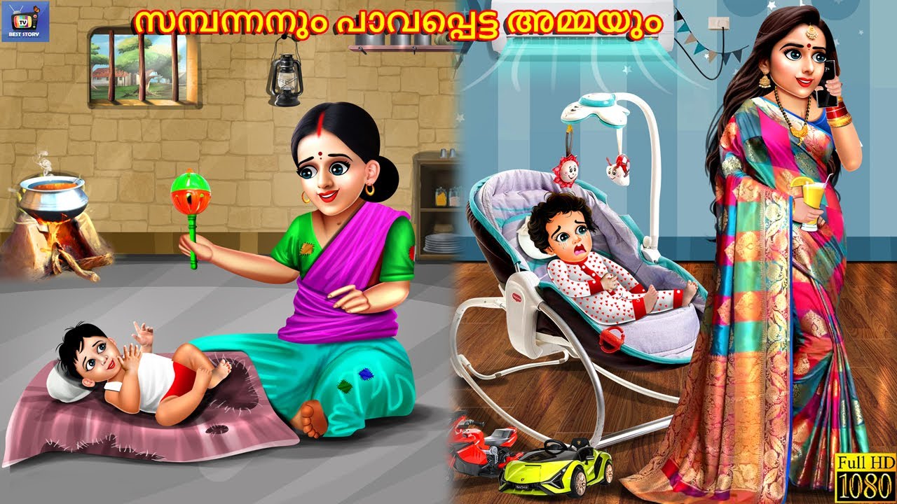 Sambannanum paavappetta | Malayalam Stories | Bedtime Story | Moral Stories | Malayalam Cartoon