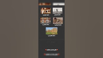 المقامات #الصنعانية و#العراقية و#النجدية و#الحجازية و#الحضرمية في #تلاوة #القرآن